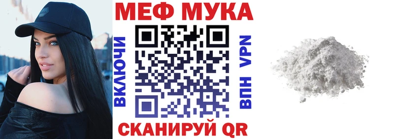Меф мяу мяу Волжский
