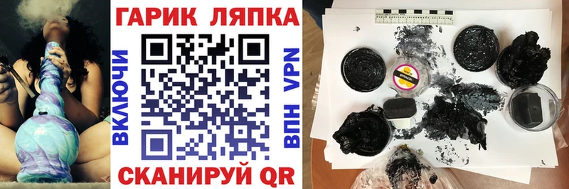 ГАШИШ гашик  Волжский 
