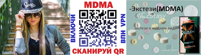 МДМА crystal  Волжский 