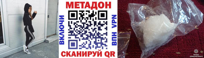 МЕТАДОН белоснежный  мега как зайти  Волжский 
