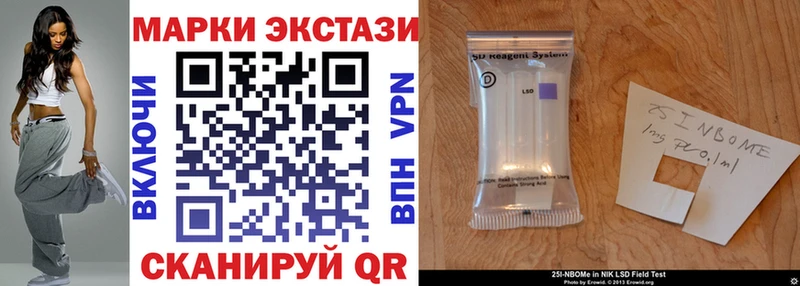 как найти наркотики  Волжский  Марки N-bome 1,8мг 